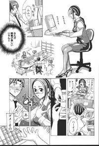 [New AB] OL no Ongaeshi