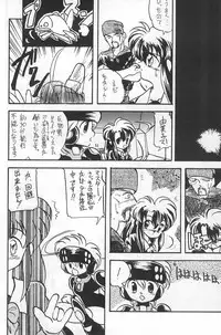 (C50) [Harvest Home (Kayanagi Takahiro)] Fracture 4