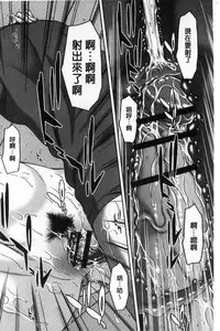 [Ueno Naoya] Hamekano Chijo to Retsujou Diary - Diary of Slut & Inferiority [Chinese]