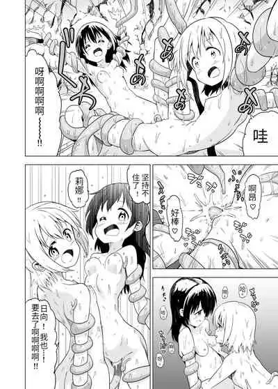 [Mushoku no Habatsu (Shibasaki Koh)] Watashi-tachi no Himitsu na Jikan | 我俩的秘密时间 [Chinese] [星野干拉个人翻译]