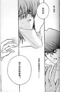 Umiyori Fukaku (Yu-gi-oh!) [Chinese]