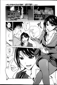 COMIC Penguin Club Sanzokuban 2013-06