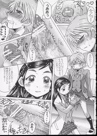 (CR35) [Bakunyu Fullnerson (Kokuryuugan)] Kuroi Taiyou Kage no Tsuki EPISODE 1: In order that all may love you - Black Sun and Shadow Moon (Futari wa Precure)