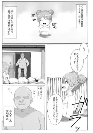 Maruyama Aya Ryoujoku Goudou Hon