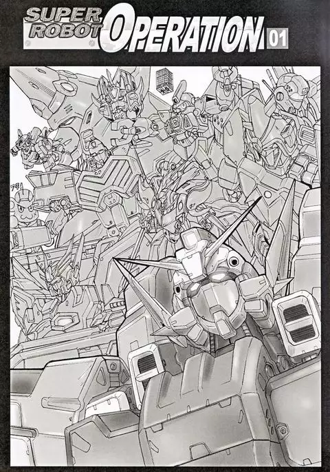 SUPER ROBOT OPERATION 01