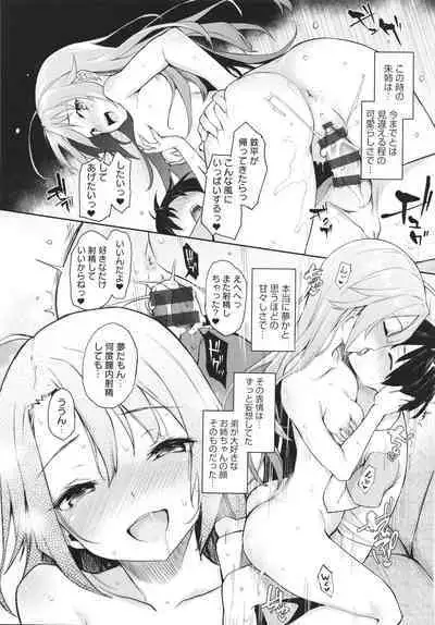 [Michiking] Ane Taiken Jogakuryou