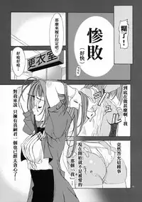 (CR32) [Hellabunna (Iruma Kamiri, Mibu Natsuki)] Fighting 6 Button Pad (King of Fighters) [Chinese] [日祈漢化]