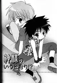 [Sasorigatame] Kodomo Syrup