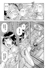 [Umino Sachi] Erosugite Tamaranai Nikubenki Oba-san Ch. 6-7 [Chinese] [伍拾漢化組] [Digital]