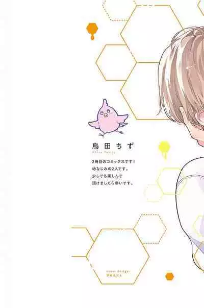 Osananajimi Honey Limited