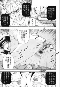 COMIC MUJIN 2007-05