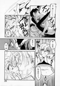 [Ureshino Megumi] Kinryou Chitai