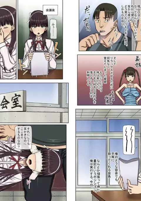 The captain of student council who did dohamari gives the position of the So to Rev. earpick earpick Akume