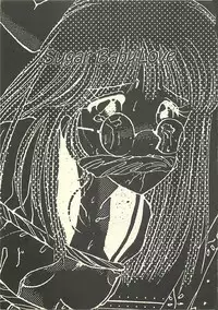 [Masuyama Kei] Yaban na Yuuutsu