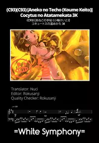(C93) [Aneko no Techo (Koume Keito)] Cocytus no Atatamekata 3K [English] =White Symphony=