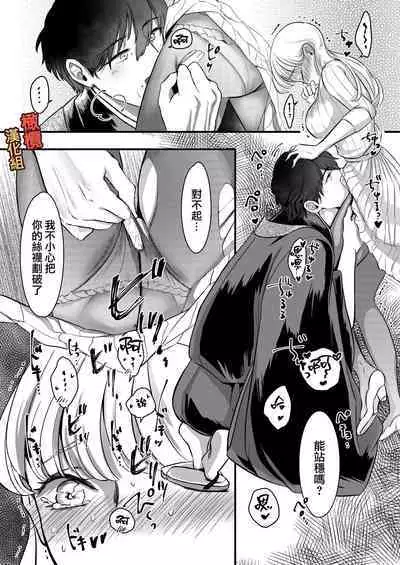 [Kagami i] supadari jūshoku no yashima-san wa, shitto ni kurutte jirashi-zeme o suru doesuna kemonodeshita｜屋岛先生是完美伴侣也是住持、却因嫉妒而发狂变成了抖S野兽焦躁地向我扑来[中文] [橄榄汉化组]