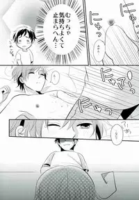 (SUPER24) [Neomei. (Micky)] Minami Italia no Kyoubu ni Koishite ~second impact~ (Axis Powers Hetalia)