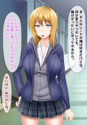 Atashi wa Kuzu Nanka ja Nai...! Furyou to Yobareru JK to Kusatta Otona-tachi no Nichijou