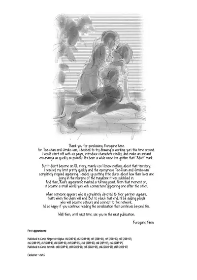 [Kurogane Kenn] Tae-chan to Jimiko-san | Tae-chan and Jimiko-san Ch. 14.5, 22-25 [English] [/u/ Scanlations] [Digital]