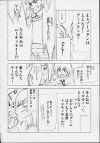 (C61) [Harimaya (Ouma Bunshichirou)] Shunkashuutou 6 (King of Fighters)