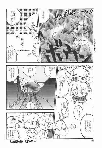 Colorium Comic 4 Onna no ko Iro '99 Xmas
