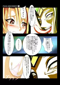 [Earl LUMINES] PAIN ABSORBER 4