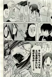 COMIC AUN 2009-10 Vol. 160