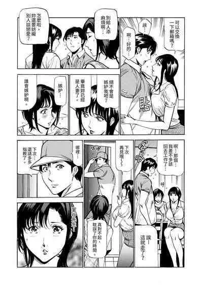 Genkansaki Kara Hajimaru Furin ~Haitasuin no Sex wa Tekaken Nashi! | 從玄關開始的出軌～快遞員的性交毫不留情！