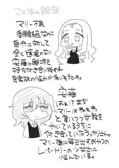 (Panzer Vor! 18) [Hiyashite Katameru (Kumasawa)] Petite chou chou (Girls und Panzer)