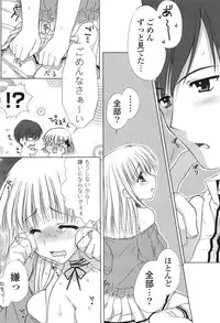 [Araiguma] Momoiro Milk