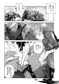 (G Spirits Sen no Hana 4) [Article 60 of Criminal Code (Shuhan)] Matamata Orga-san no Jijou. Vol 2 (Mobile Suit Gundam Tekketsu no Orphans)