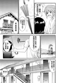 (C88) [Kaitsushin (Namamo Nanase)] Inaka Shoujo 4 [Chinese] [脸肿汉化组]