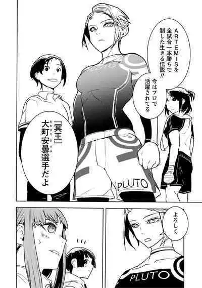 Houkago Shoujo Bout Vol. 1-3 + Bangai