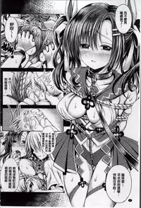 [Anthology] Ero Gaki tachi ni Okasareta Heroine-tachi [Chinese]