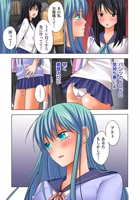 【set】ikinari otoko no karada ni natte osaekiremai are!! 【full color】