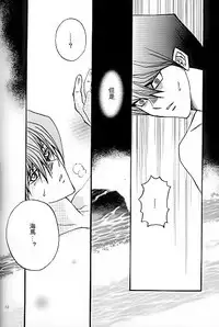 Umiyori Fukaku (Yu-gi-oh!) [Chinese]