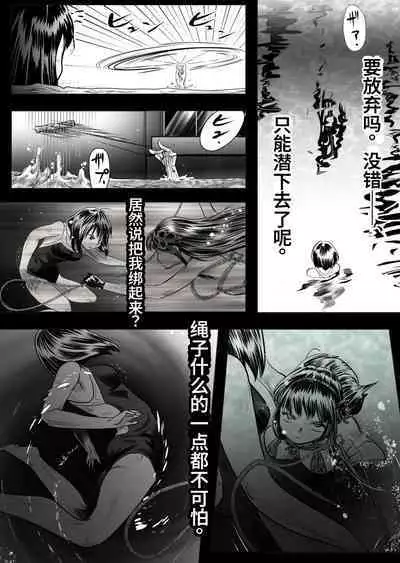 Bakutoukiden SPHINX act１３ vs Koryueihou