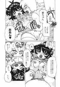 [Tamio Tom] Geki Ai Koui