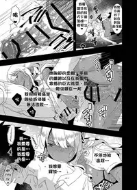 [Aimaitei (Aimaitei Umami)] Futanari Kyokon Kuro Gal ni Gyaku Anal Fukujuu Saserareru nante... 丨與巨根扶她黑辣妹❤ 強迫服從逆肛交什麼的❤ [Chinese] [根本就不會再見面個人漢化] [Digital]