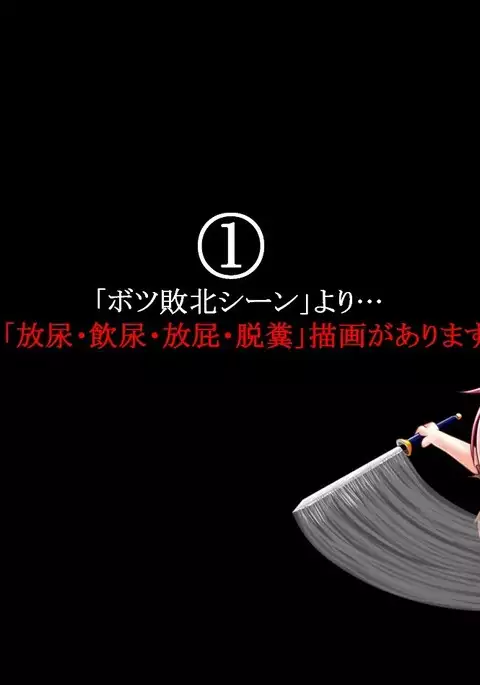 Kitanai Kamishibai II