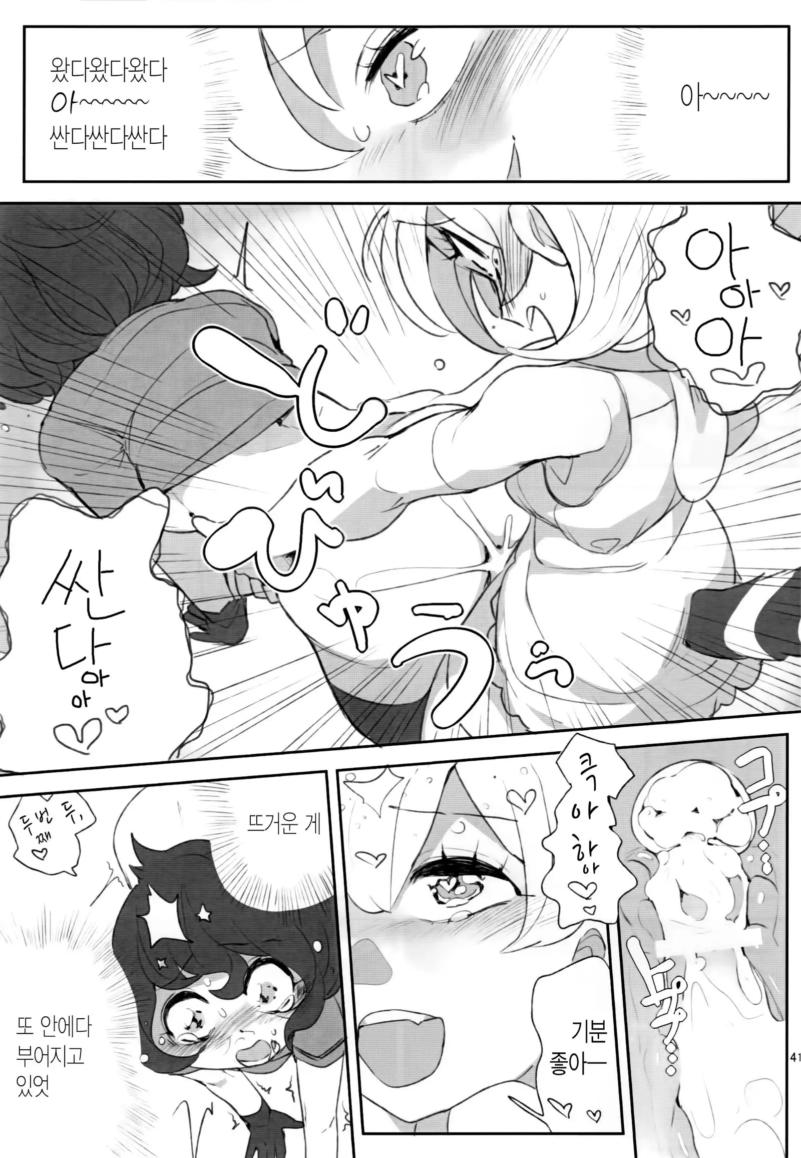 Boku no Karada o Suki ni Site | 내 몸을 마음대로 해