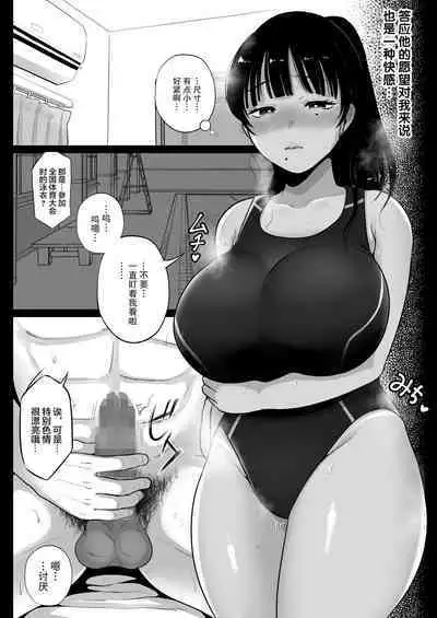 Umi no Ie, Hitozuma Tenchou Makanai Koubiroku - A record of having sex with a married woman at a beach house