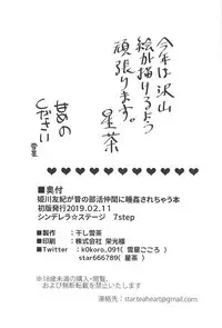 (CiNDERELLA ☆ STAGE 7 STEP) [Hoshiyukicha (Yukihoshi Kokoro, Hoshicha)] Himekawa Yuki ga Mukashi no Bukatsu Nakama ni Suikan Sarechau Hon (THE IDOLM@STER CINDERELLA GIRLS)