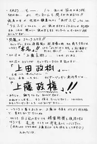 [Kamitou Masaki] Fairy Saber [Kesshuu Saber Team Hen]