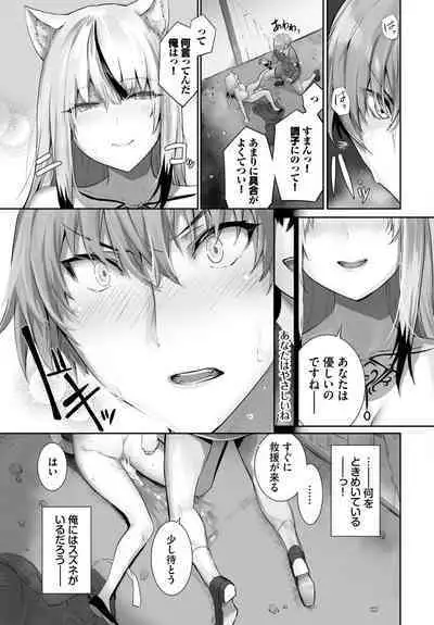 [Kyougoku Touya] Orokamono wa Nekomimi Dorei ni Izon suru ~Hajimete no Choukyou Seikatsu~ 01-27