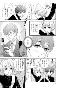 (ShotaFes 2) [Natsukanmi (Ko-ri Azuki)] Elite Chikan to Hankou Dekinai Ki Shounen