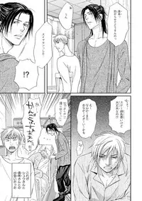 [Kasuga Naoka] Yoko ni Kedamono. [Digital]