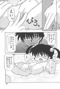 [Akira Hajime] Aoi Shojokyuu