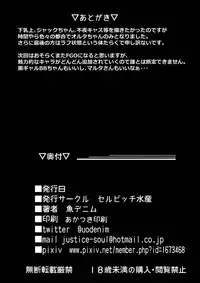 (C95) [Selvage Fisheries (Uo Denim)] FHO (Fate/Grand Order)