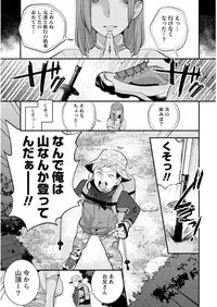 [Saito Yahu] Hamekoi. [Digital]